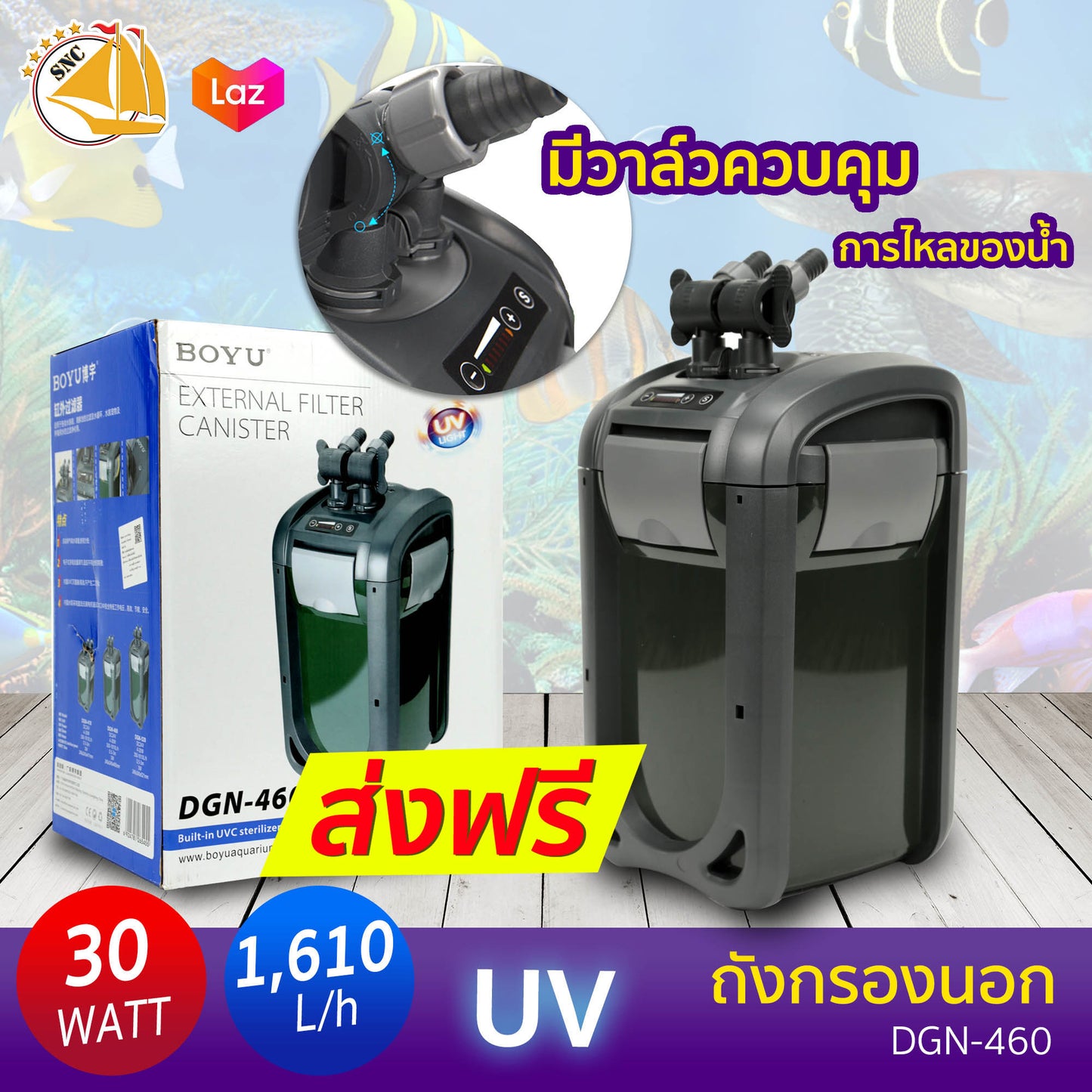 BOYU DGN-460