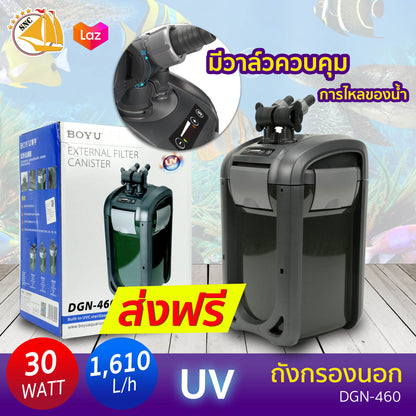 BOYU DGN-460