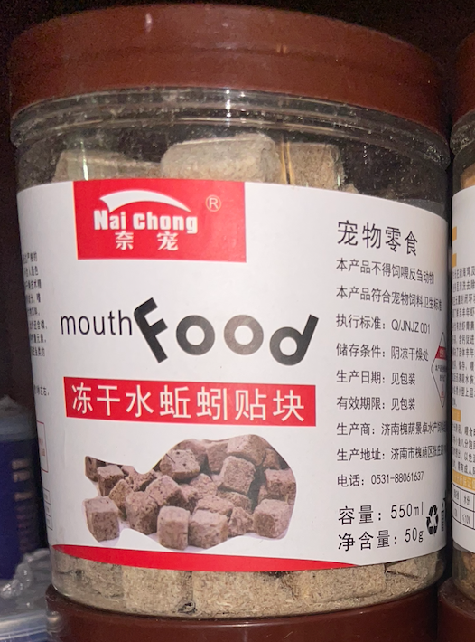 Freeze-Dried Blood Worms - Sticky Cube
