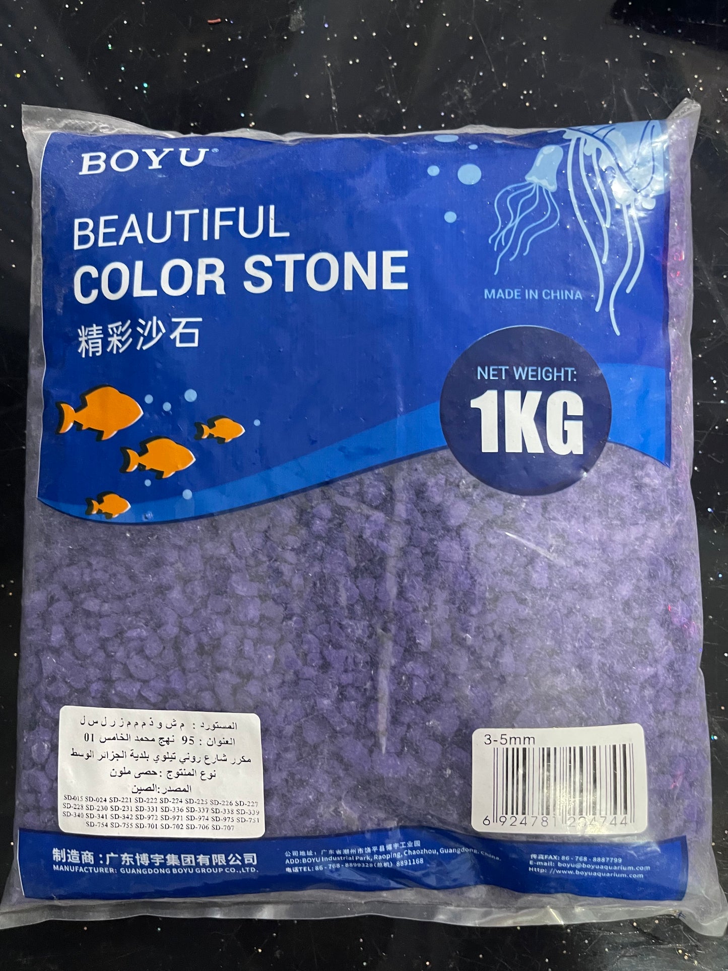 BOYU Beautiful Color Stone 1KG (3-5mm) : Le Quartz Décoratif Violet Royal !