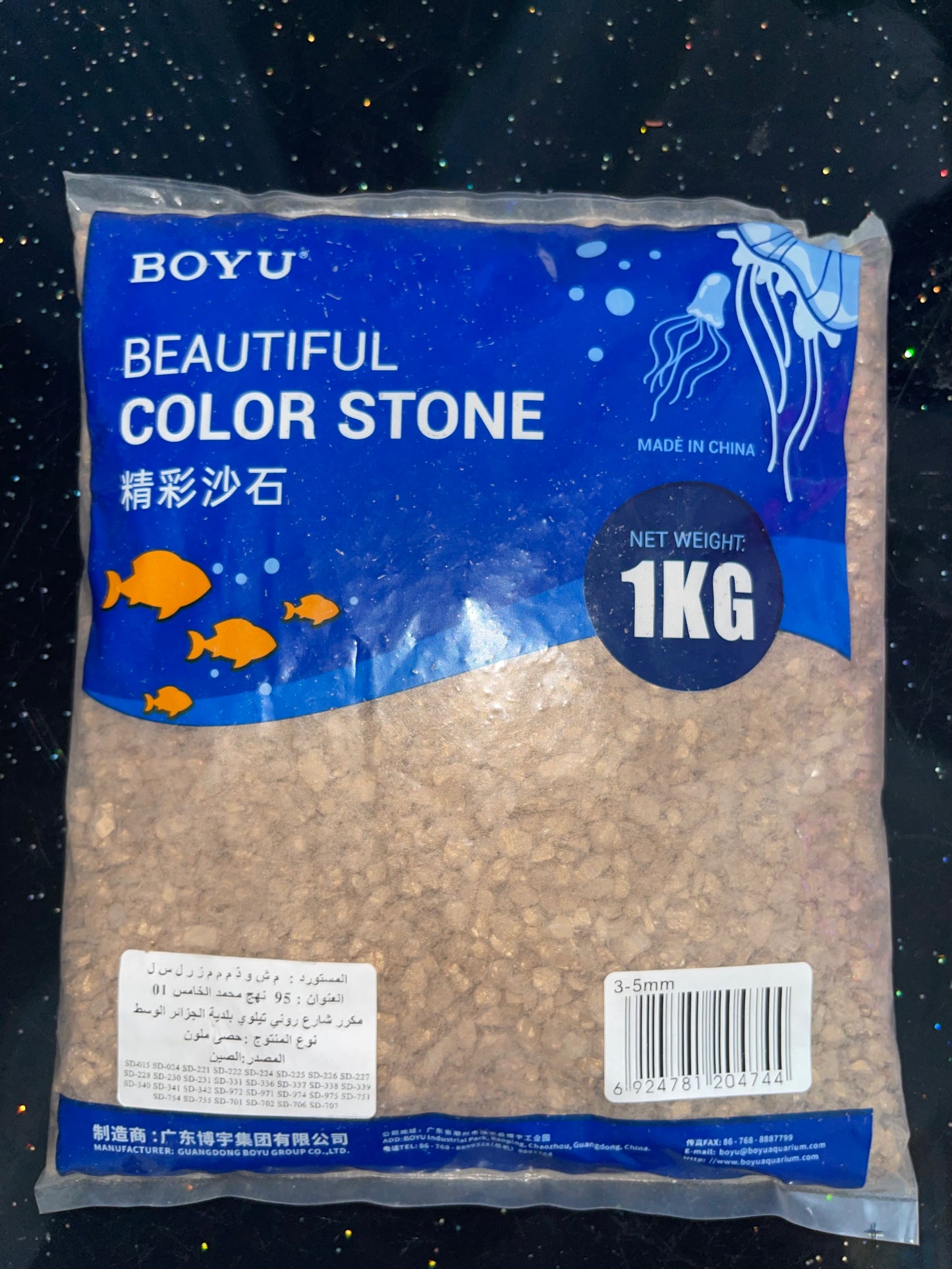 BOYU Beautiful Color Stone 1KG (3-5mm) : Le Quartz Décoratif Brun Naturel !