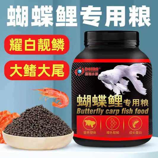 DEERA BUTTERFLY CARP FISH FOOD